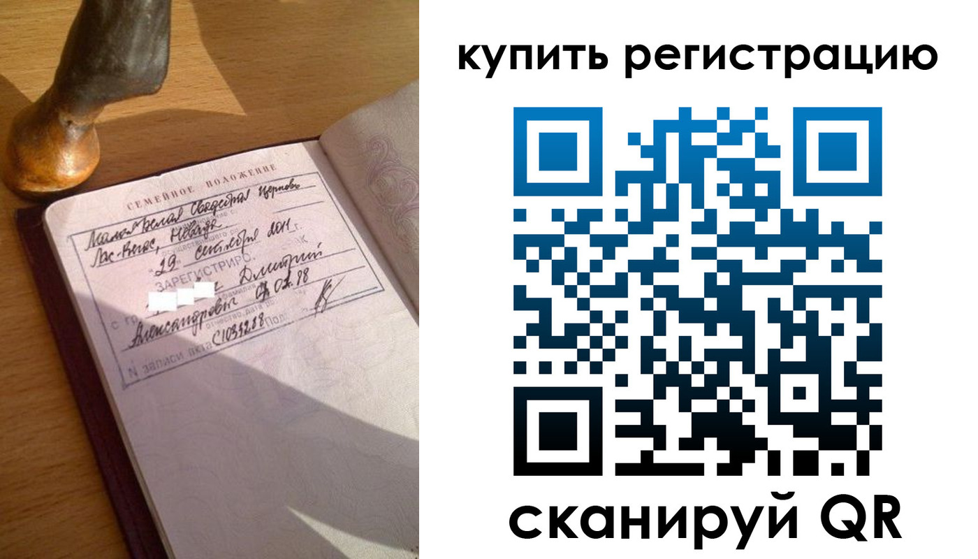 прописка для школы в Магадане