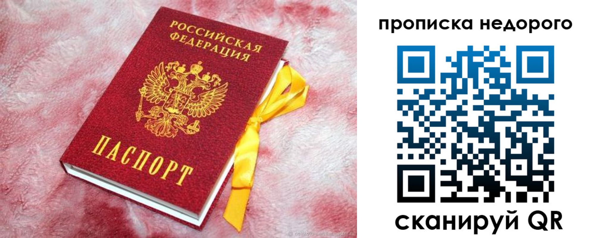 временная регистрация законно в Магадане