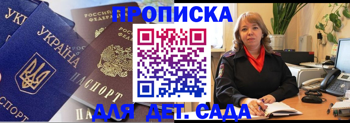 прописка для кредита в Магадане