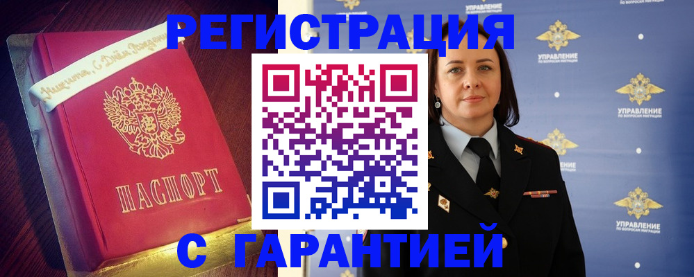 временная регистрация собственник в Магадане